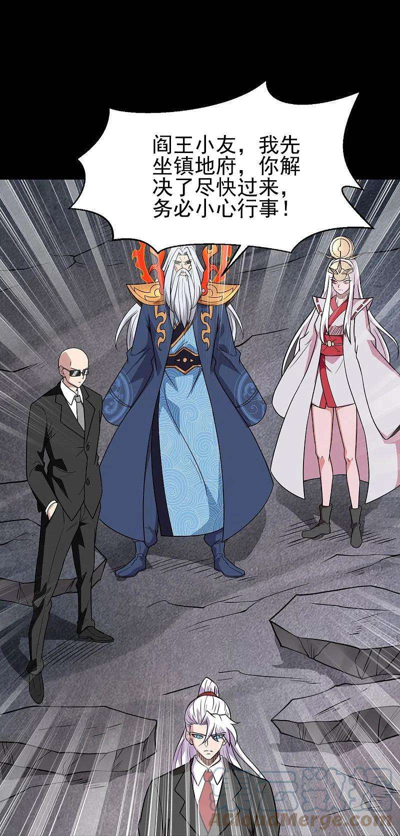 地府我开的743话 紫薇异象