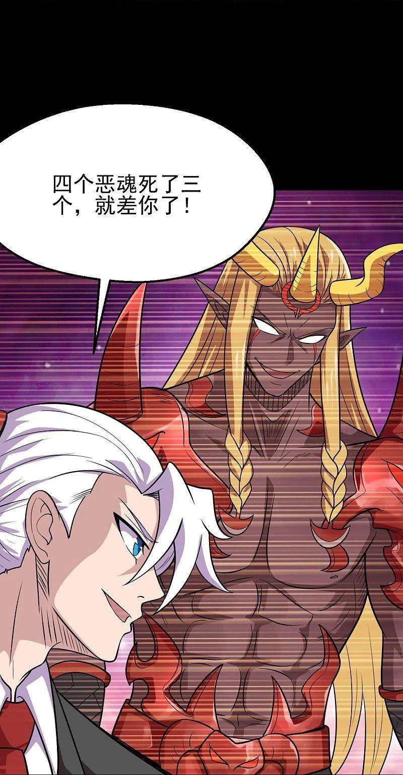 地府我开的743话 紫薇异象