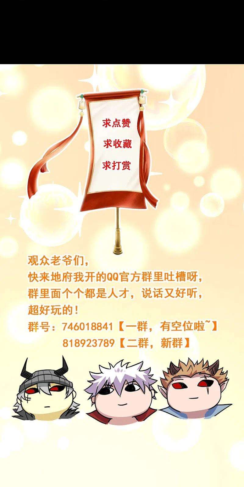 地府我开的743话 紫薇异象