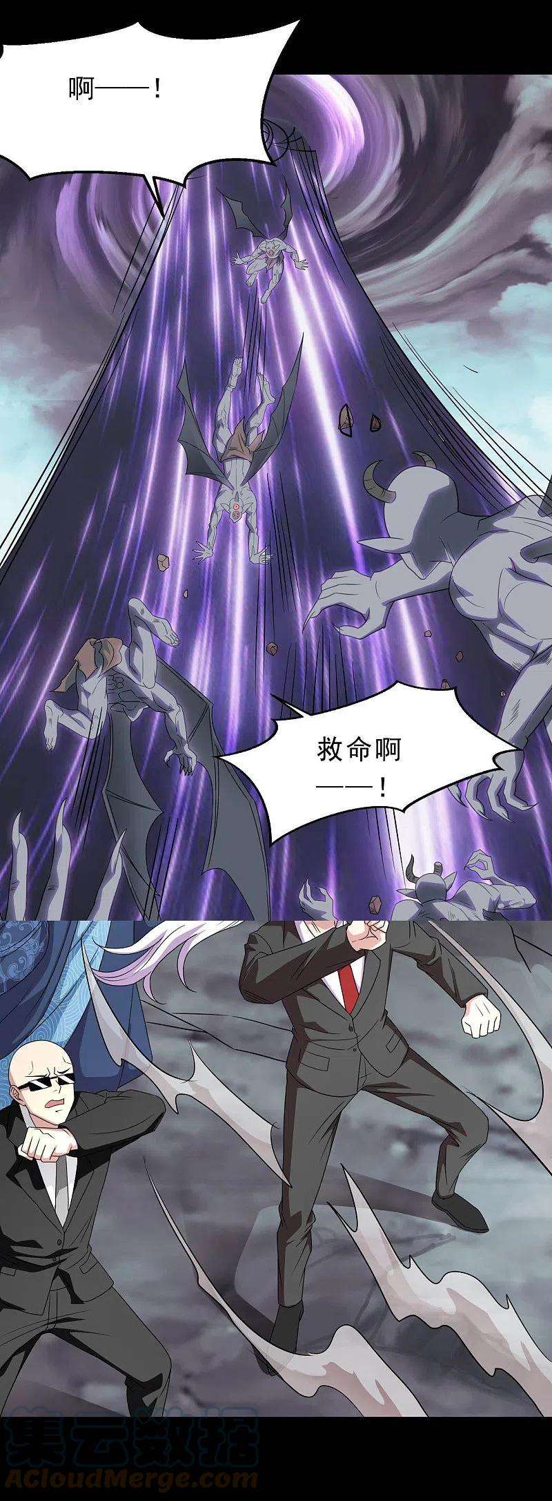 地府我开的743话 紫薇异象