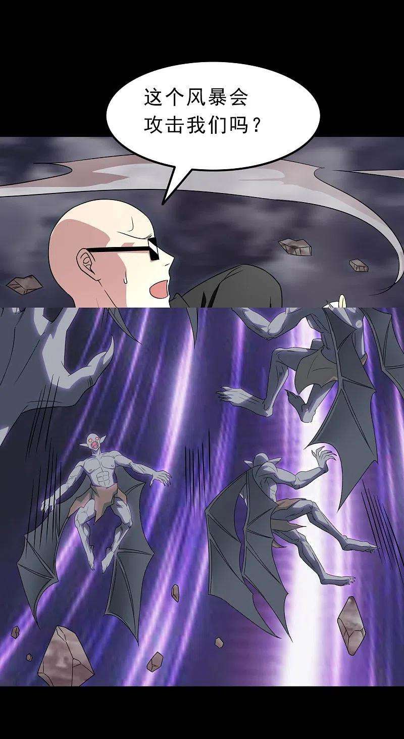 地府我开的743话 紫薇异象