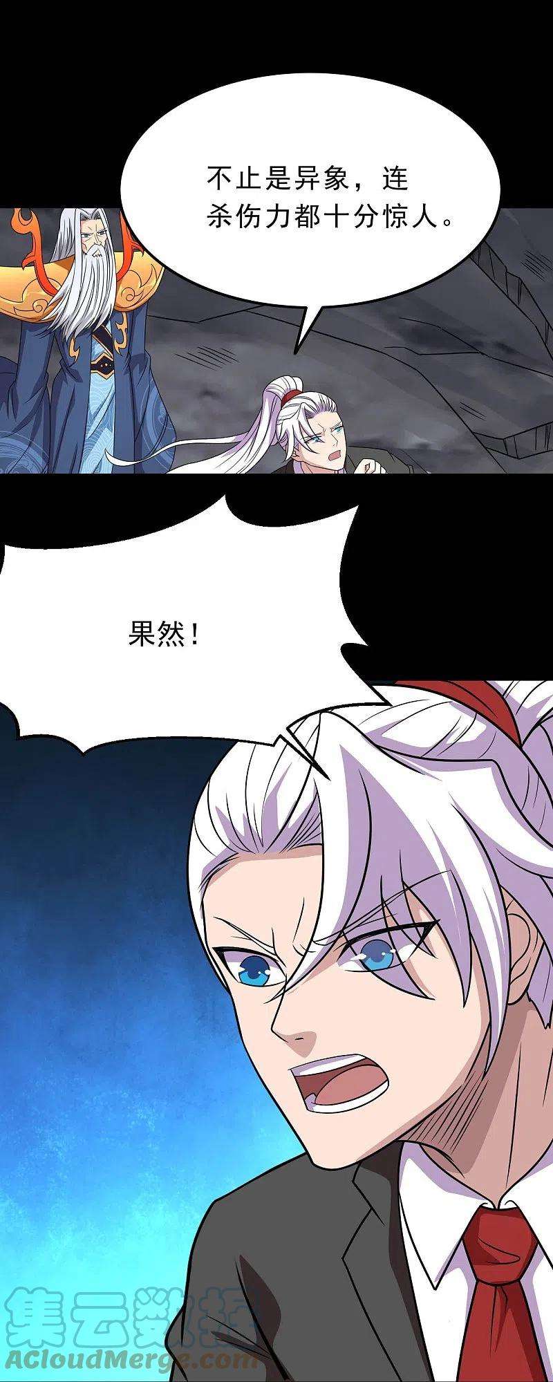 地府我开的743话 紫薇异象