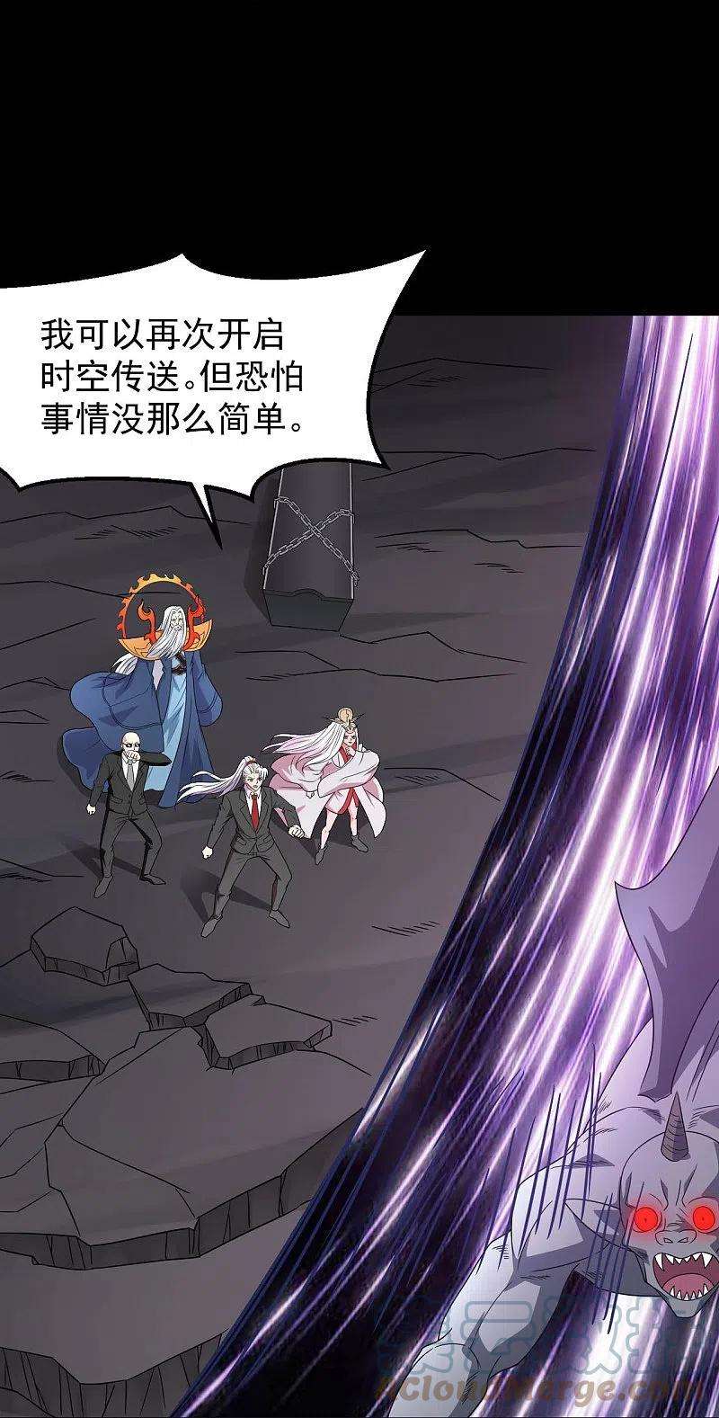 地府我开的743话 紫薇异象