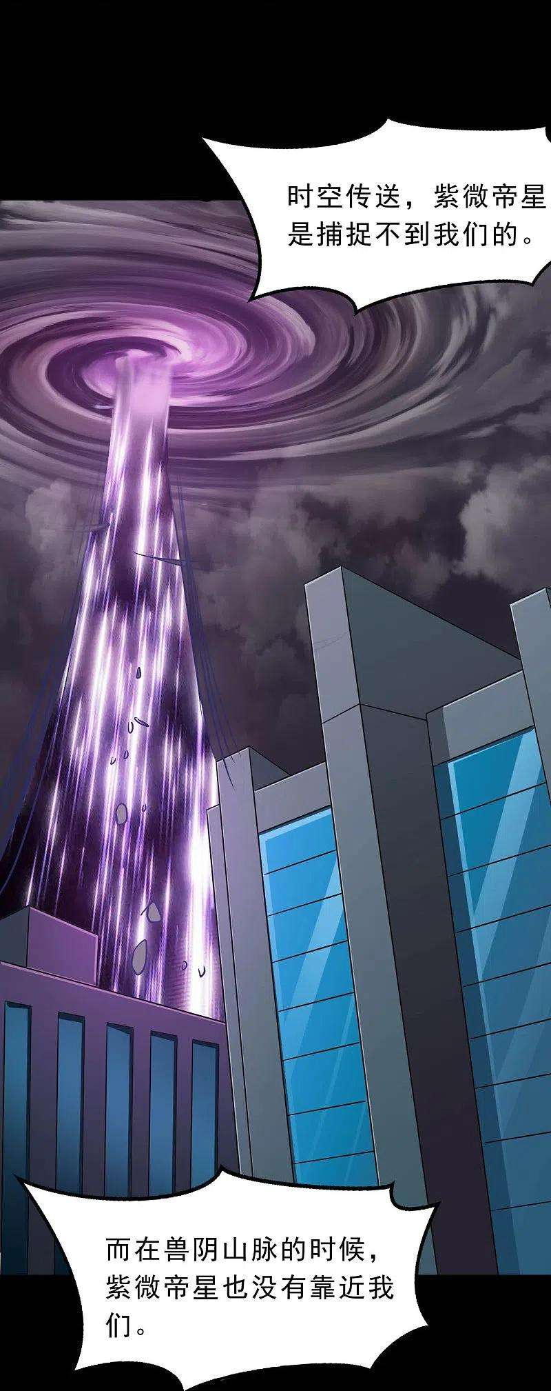 地府我开的743话 紫薇异象