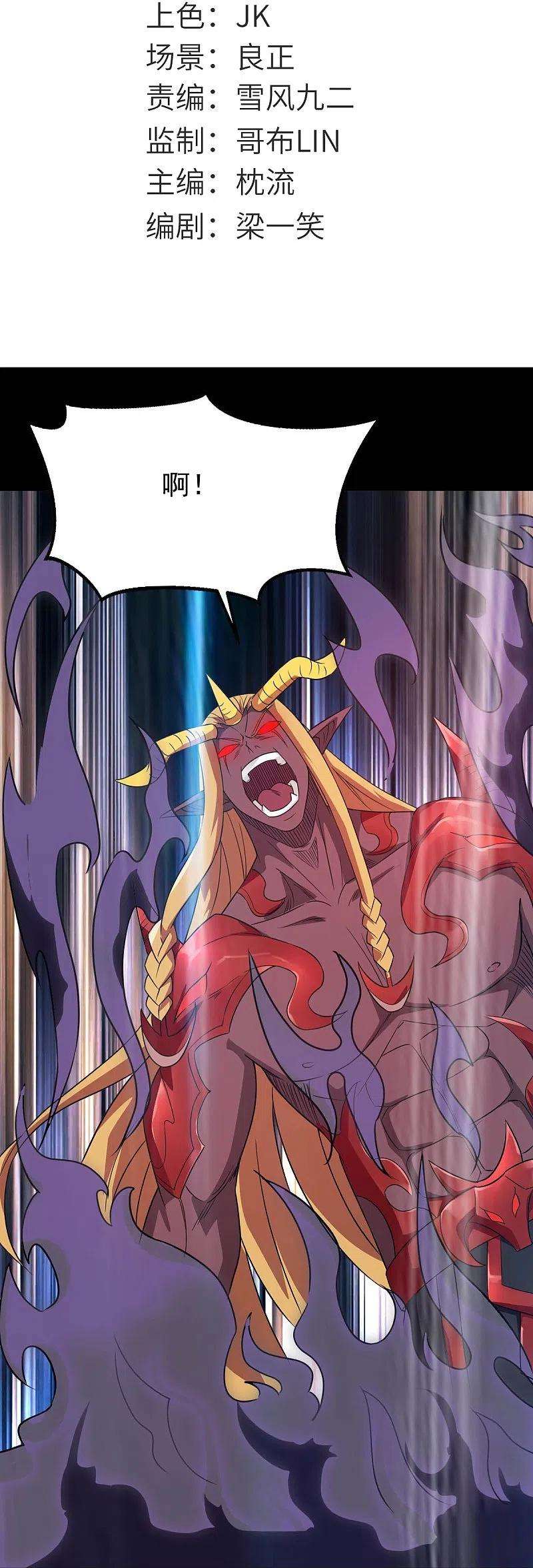 地府我开的744话 地府虚无之界