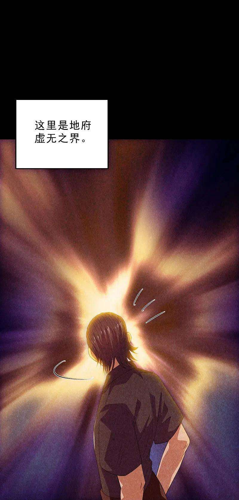 地府我开的744话 地府虚无之界