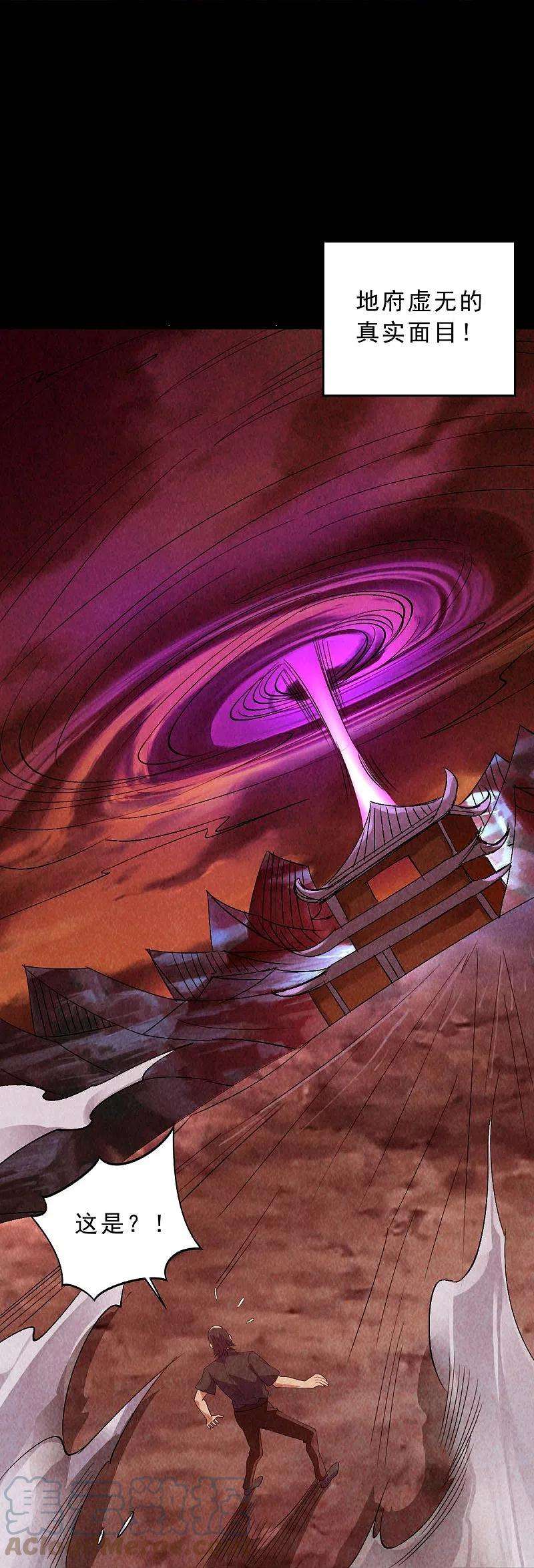 地府我开的744话 地府虚无之界