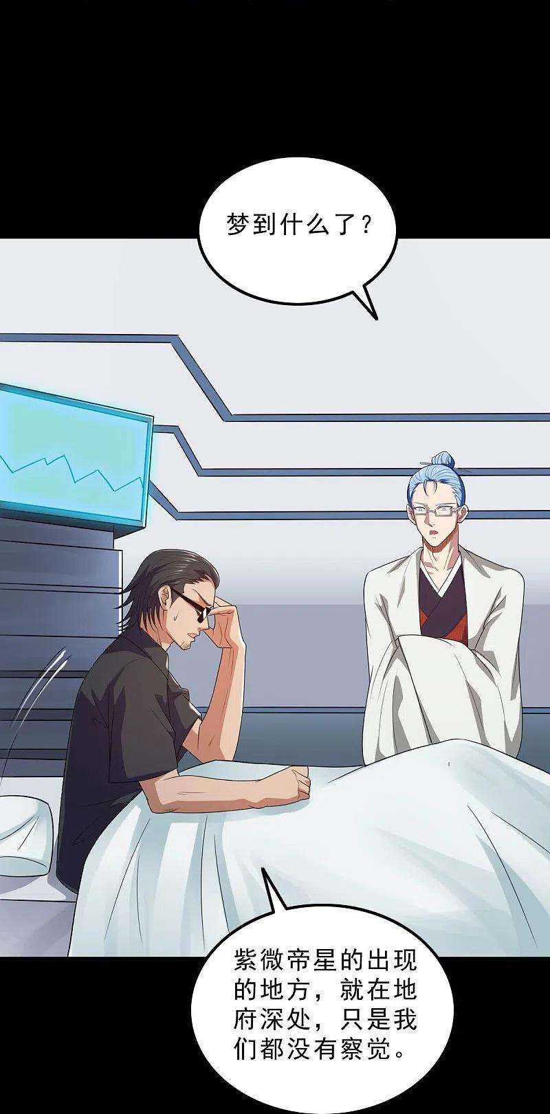 地府我开的744话 地府虚无之界