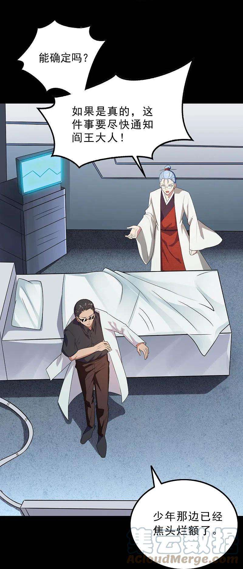 地府我开的744话 地府虚无之界