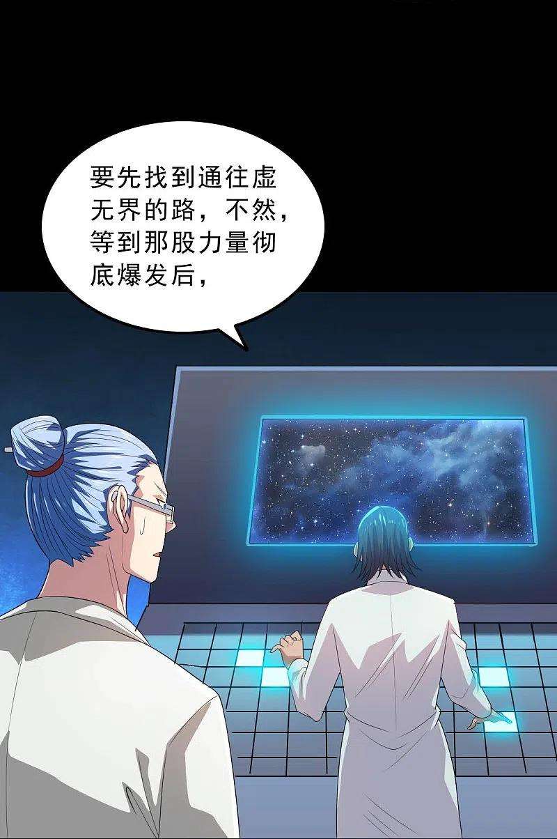 地府我开的744话 地府虚无之界
