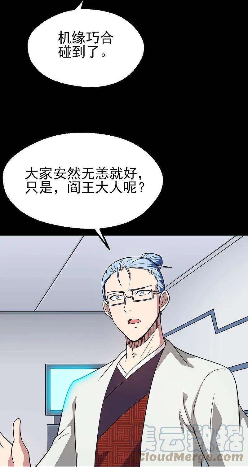 地府我开的744话 地府虚无之界