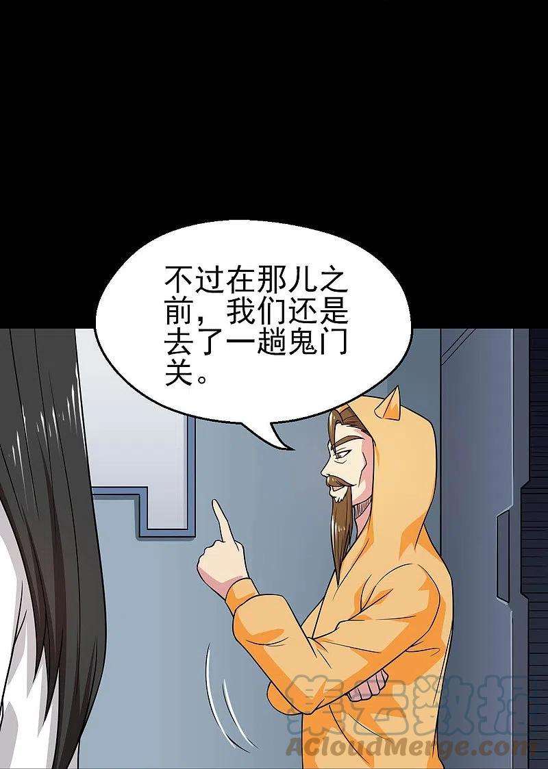 地府我开的744话 地府虚无之界