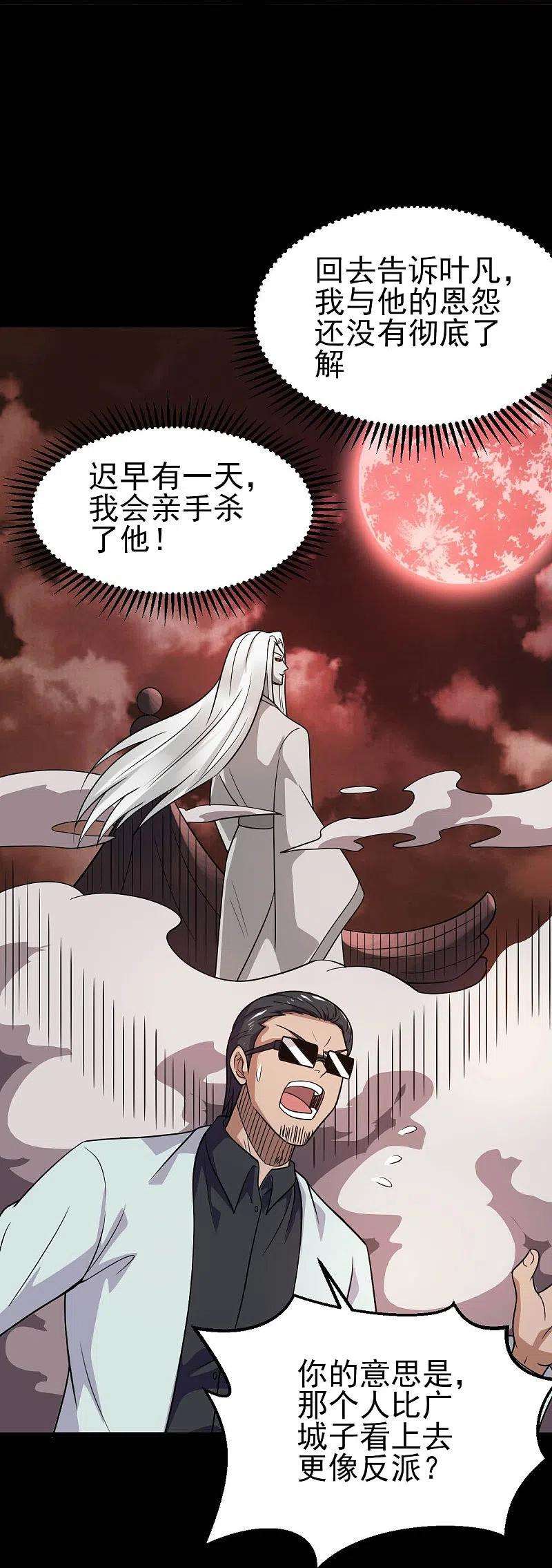 地府我开的744话 地府虚无之界