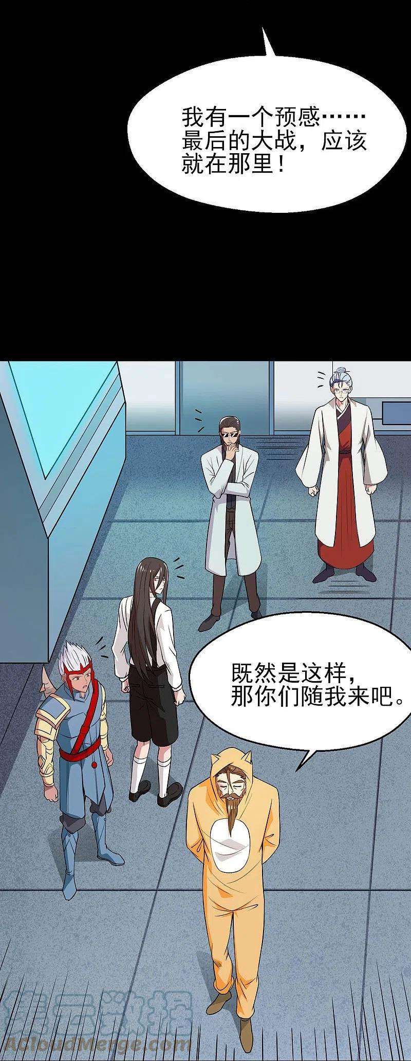 地府我开的744话 地府虚无之界