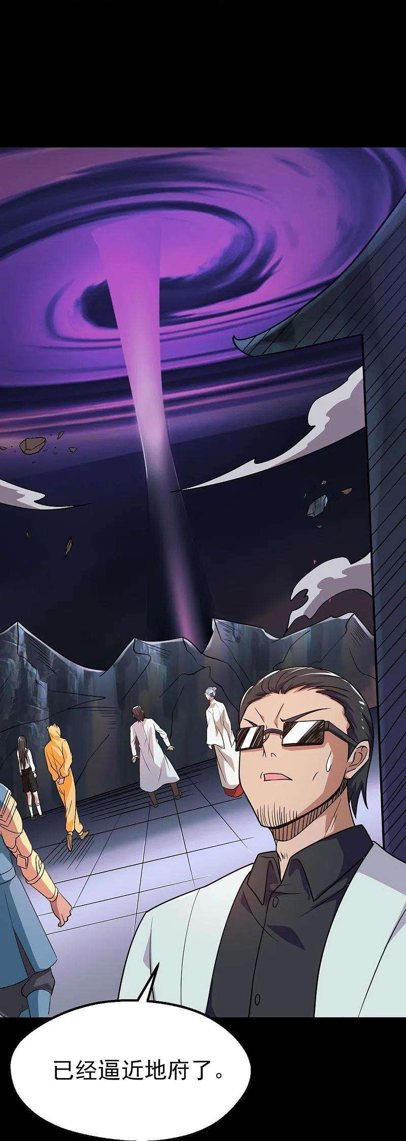 地府我开的744话 地府虚无之界