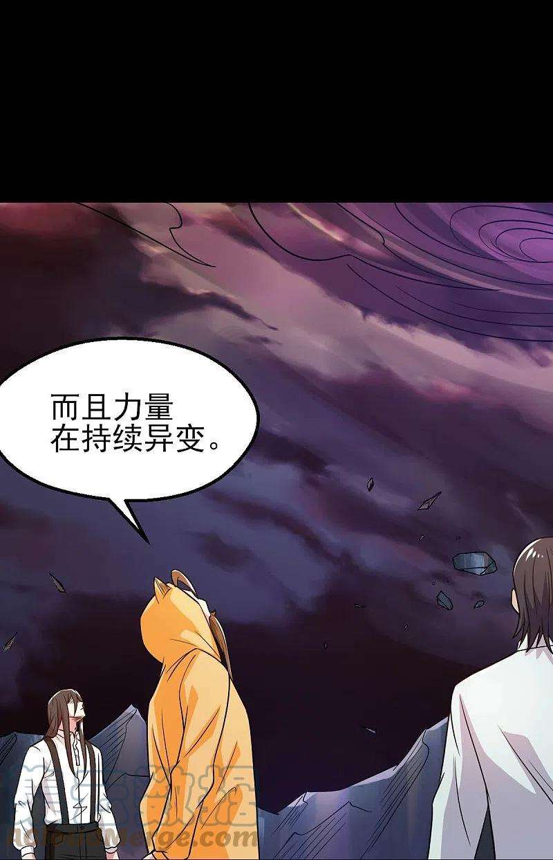 地府我开的744话 地府虚无之界