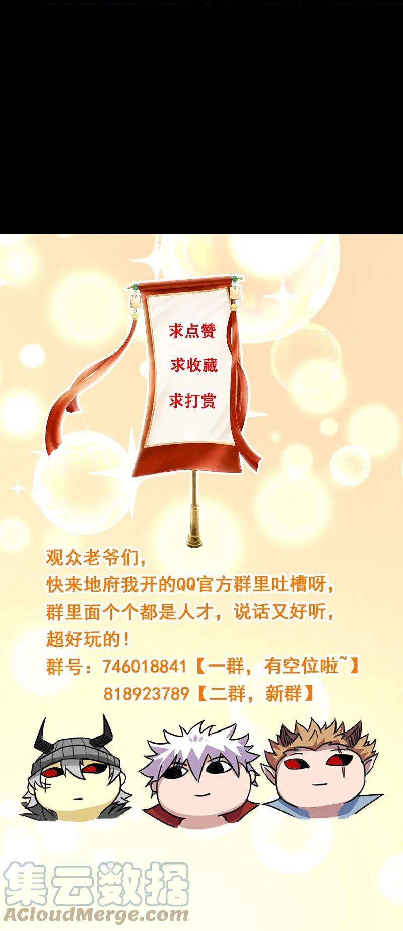 地府我开的744话 地府虚无之界