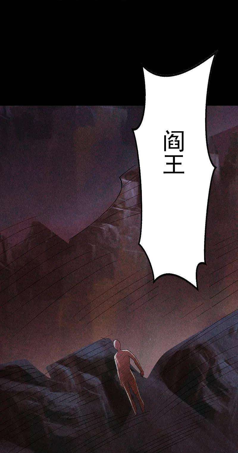地府我开的744话 地府虚无之界