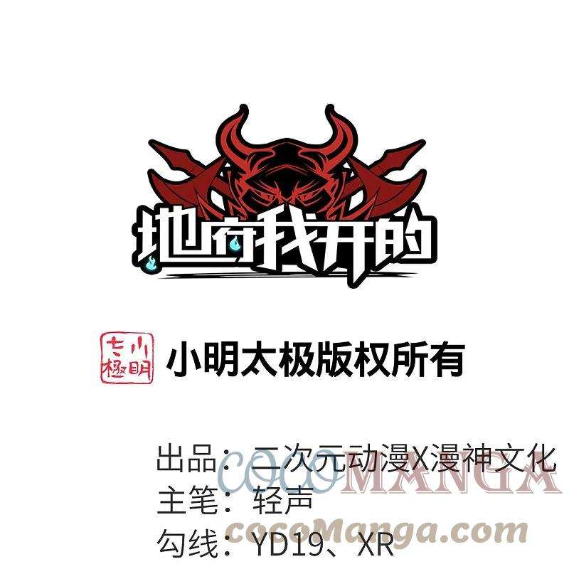 地府我开的745话 地府齐聚