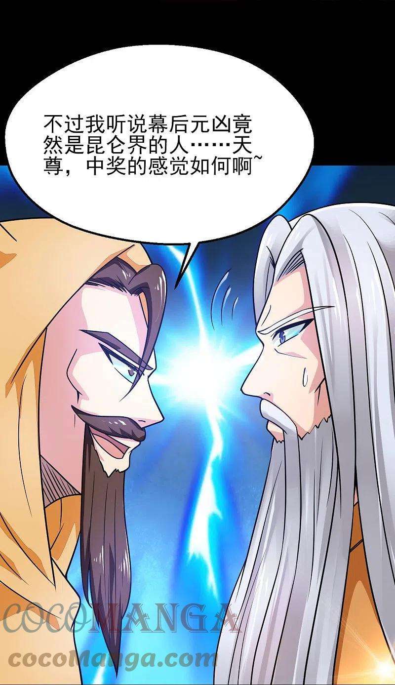 地府我开的745话 地府齐聚