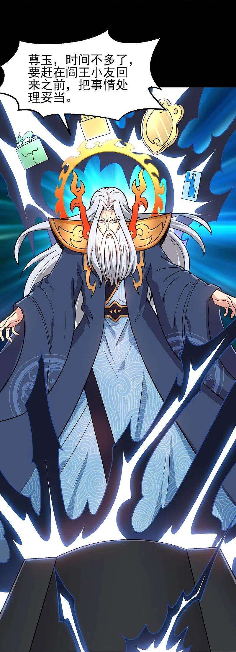 地府我开的745话 地府齐聚