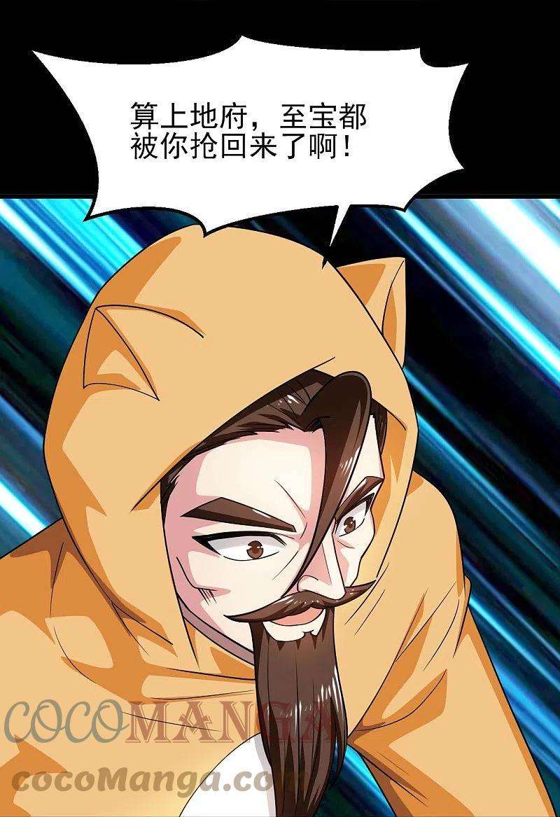 地府我开的745话 地府齐聚