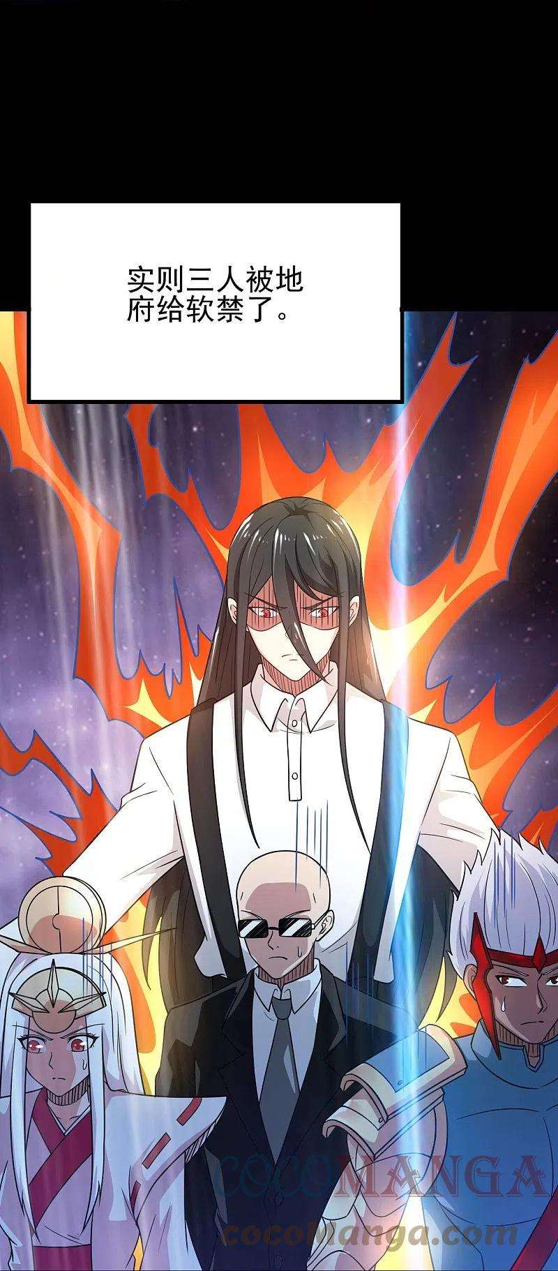 地府我开的745话 地府齐聚