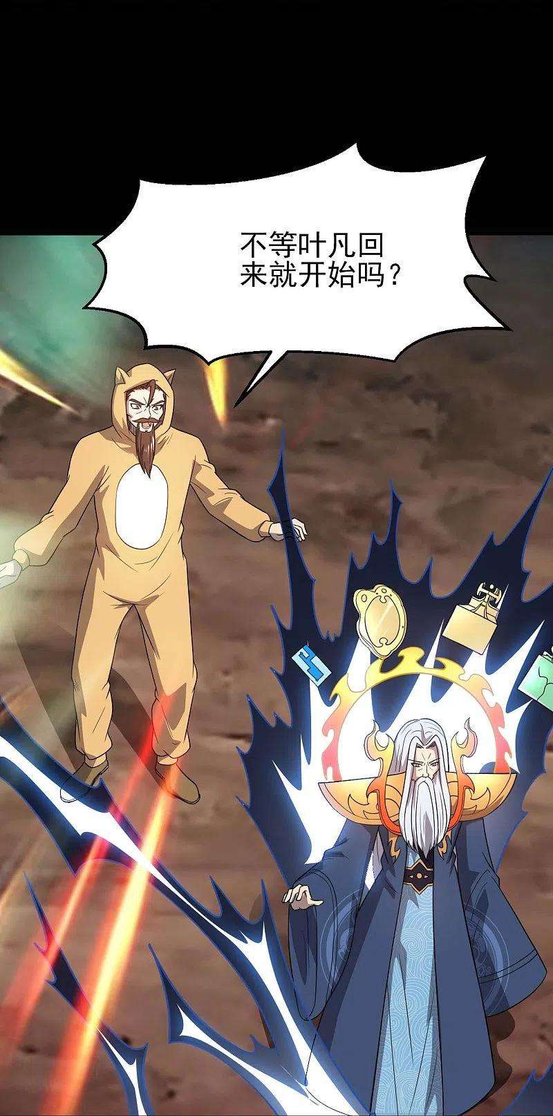 地府我开的745话 地府齐聚