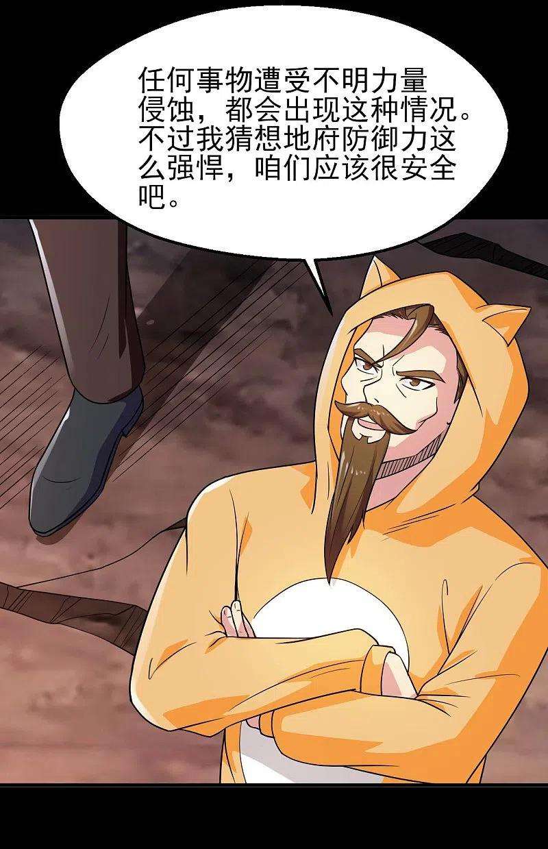 地府我开的745话 地府齐聚