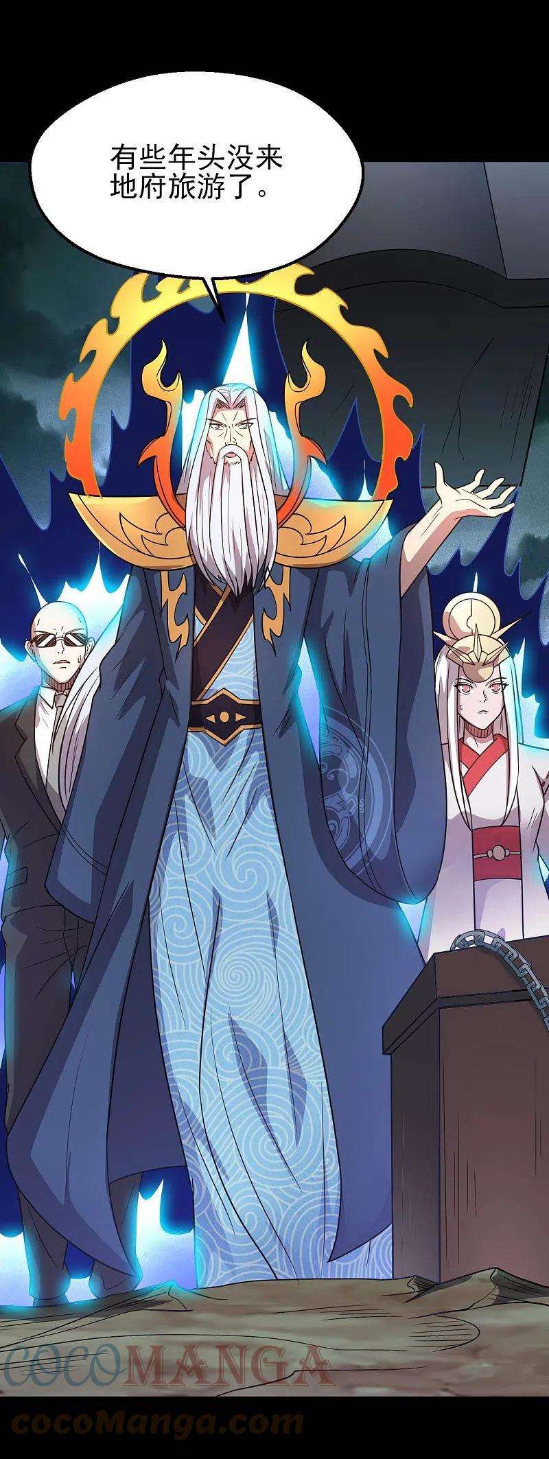 地府我开的745话 地府齐聚