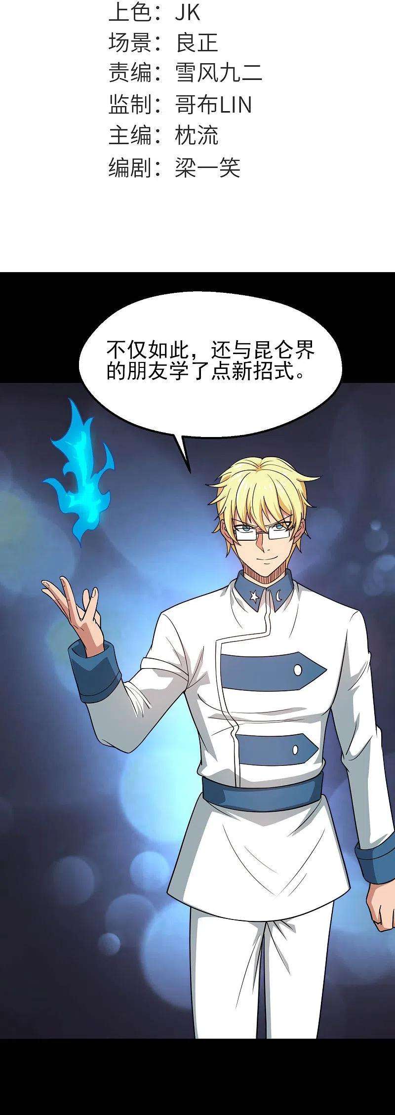 地府我开的746话 再次出现