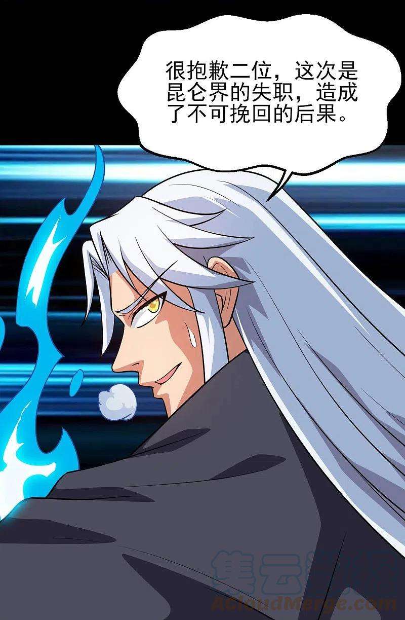 地府我开的746话 再次出现