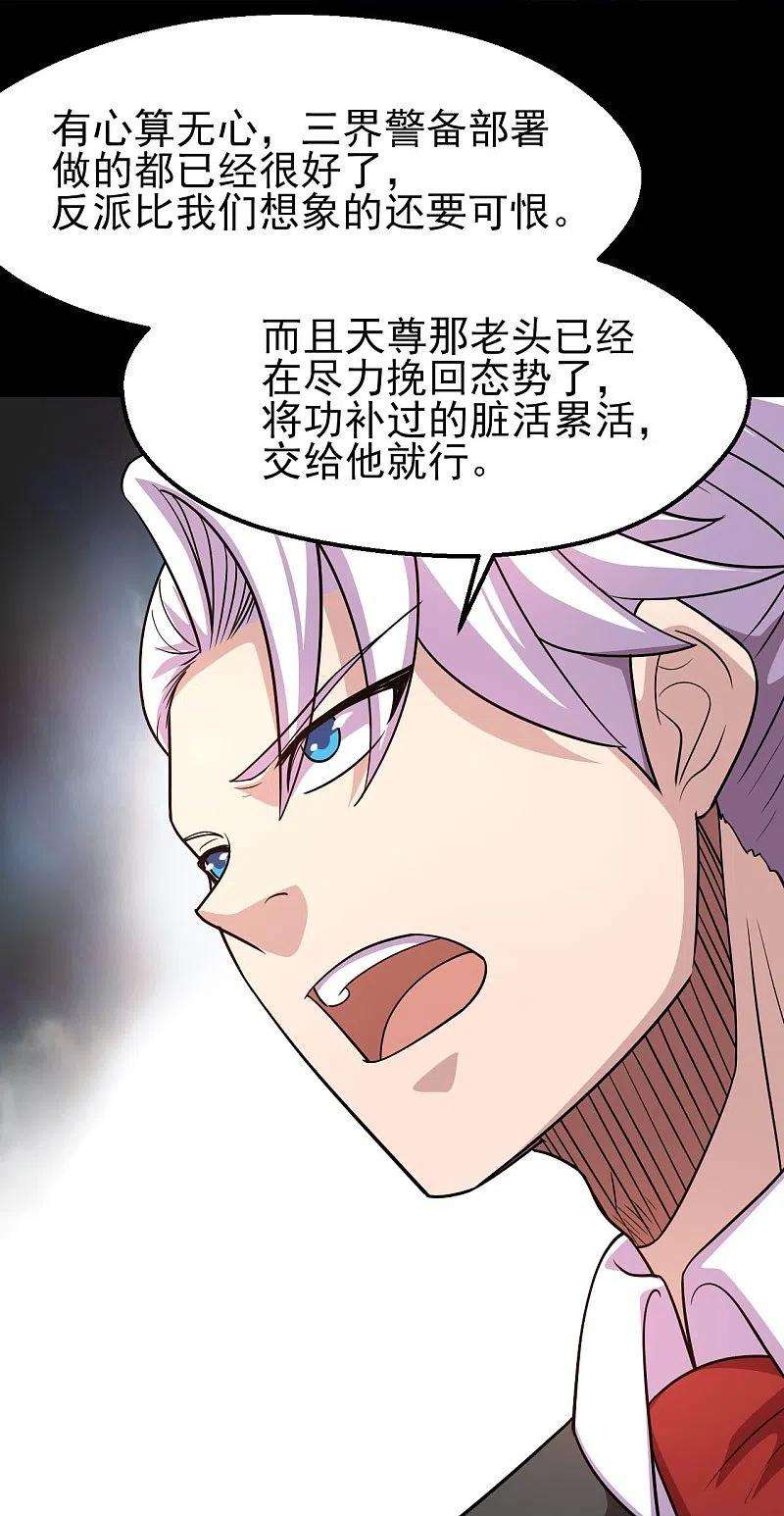 地府我开的746话 再次出现