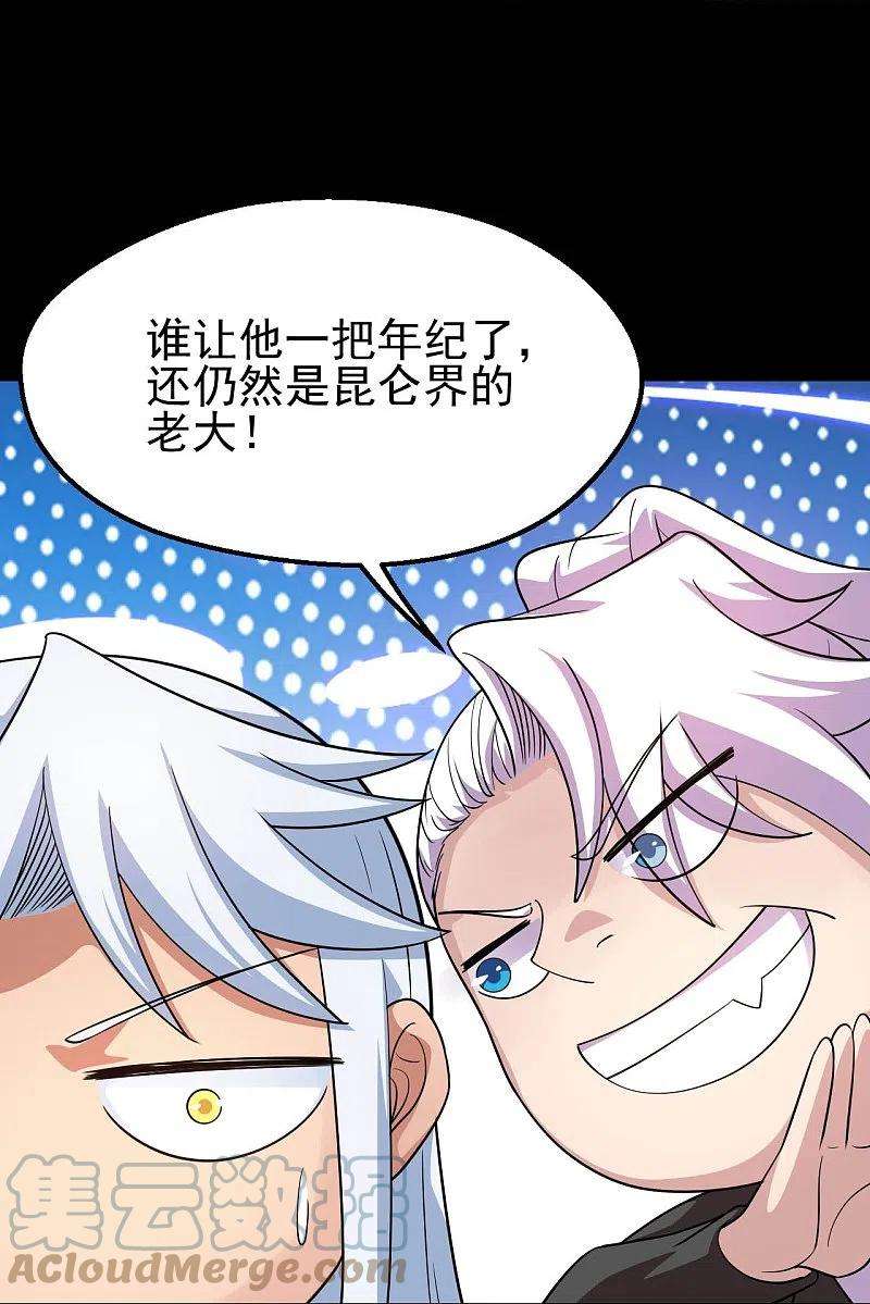 地府我开的746话 再次出现