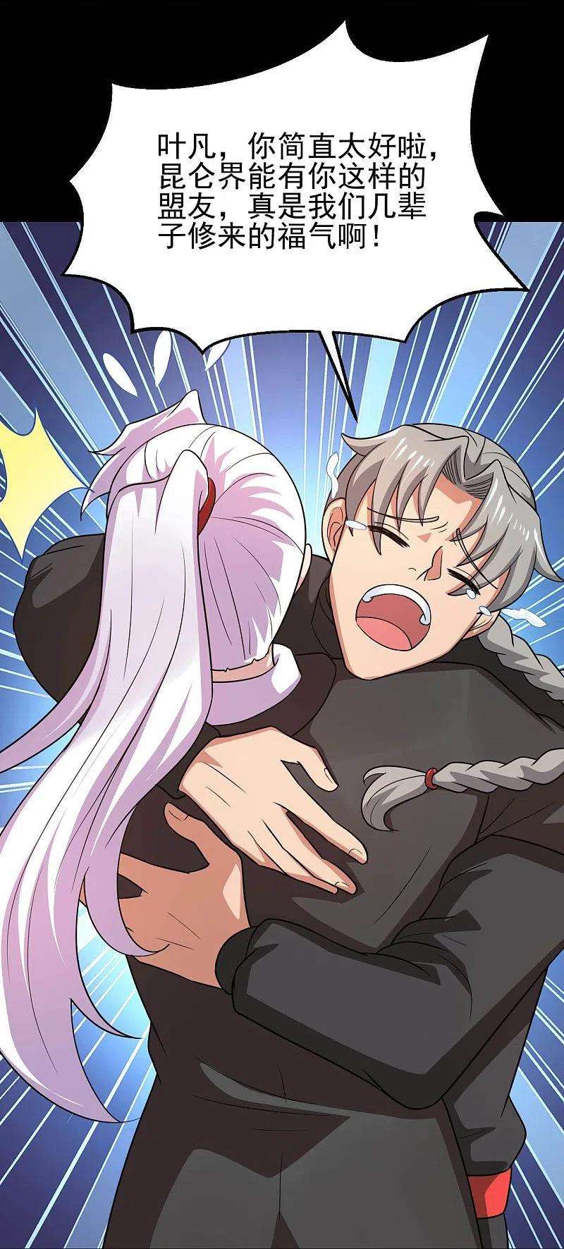 地府我开的746话 再次出现