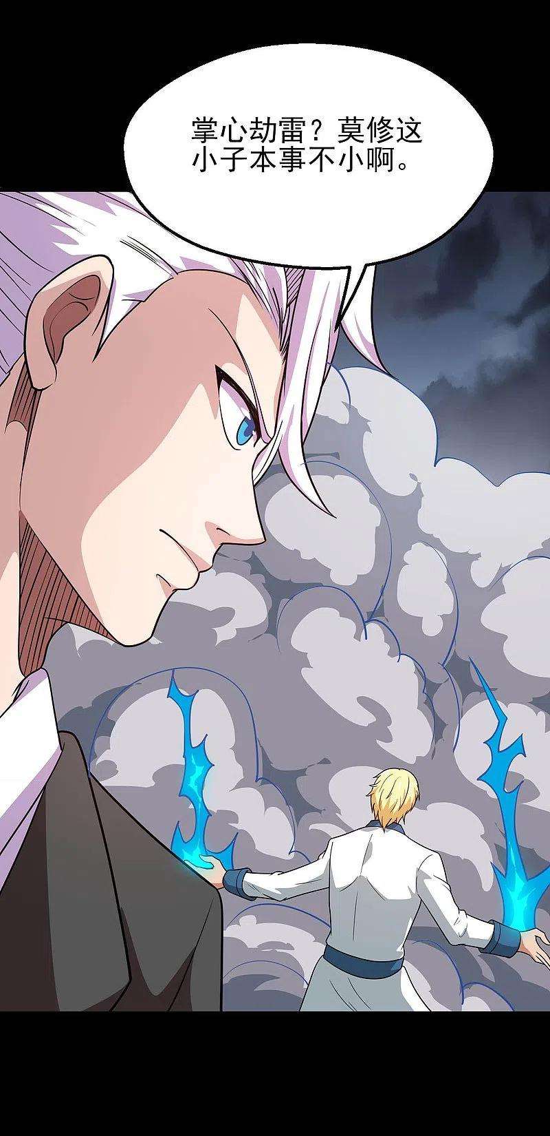 地府我开的746话 再次出现