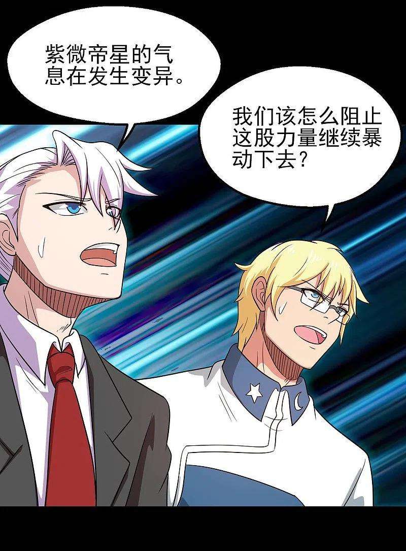 地府我开的746话 再次出现