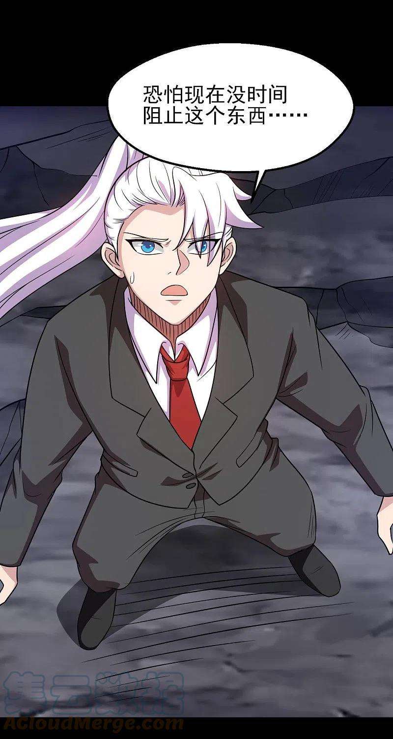 地府我开的746话 再次出现