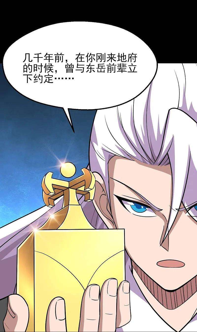 地府我开的747话 搞定了没有