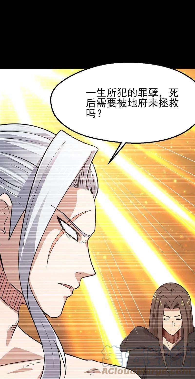 地府我开的747话 搞定了没有