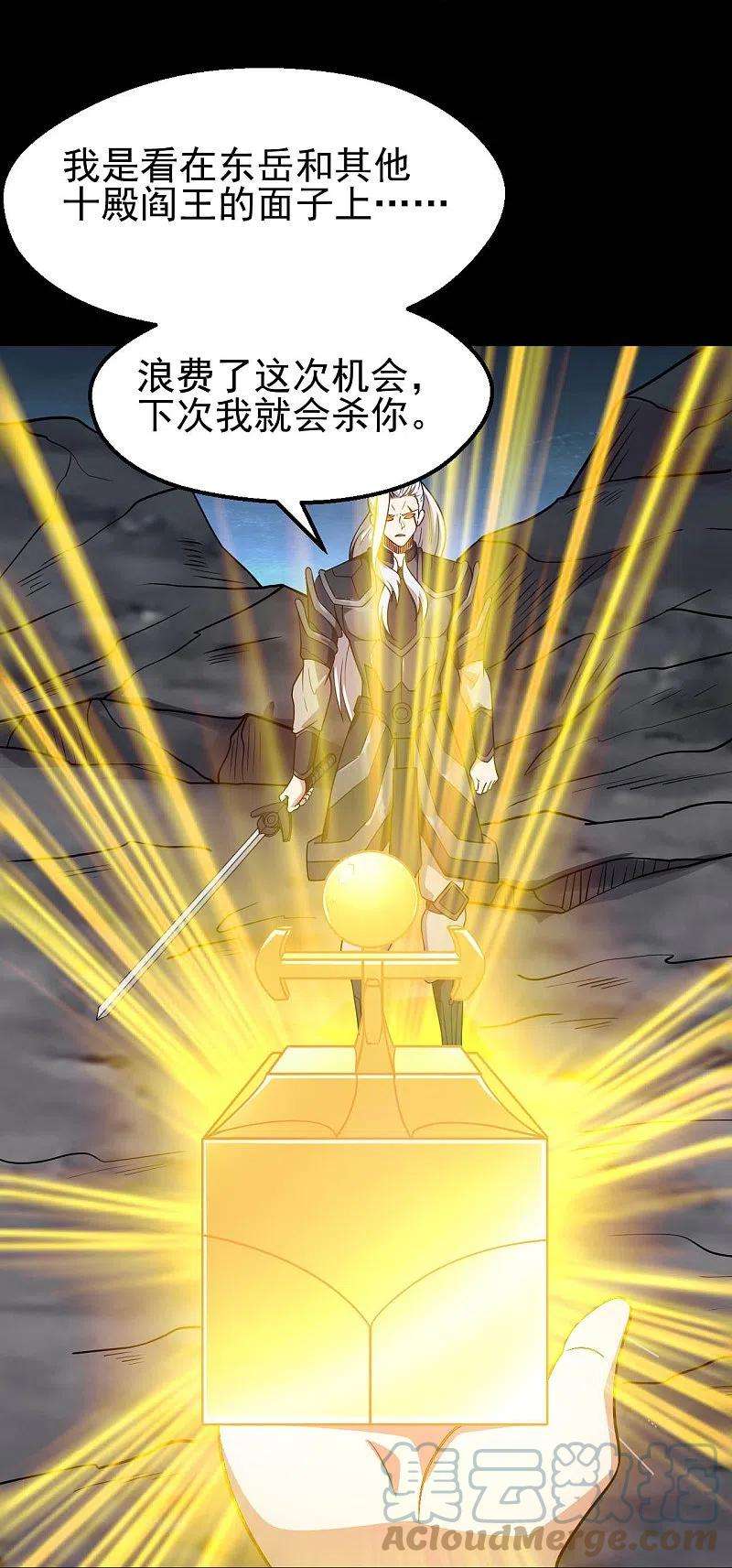 地府我开的747话 搞定了没有