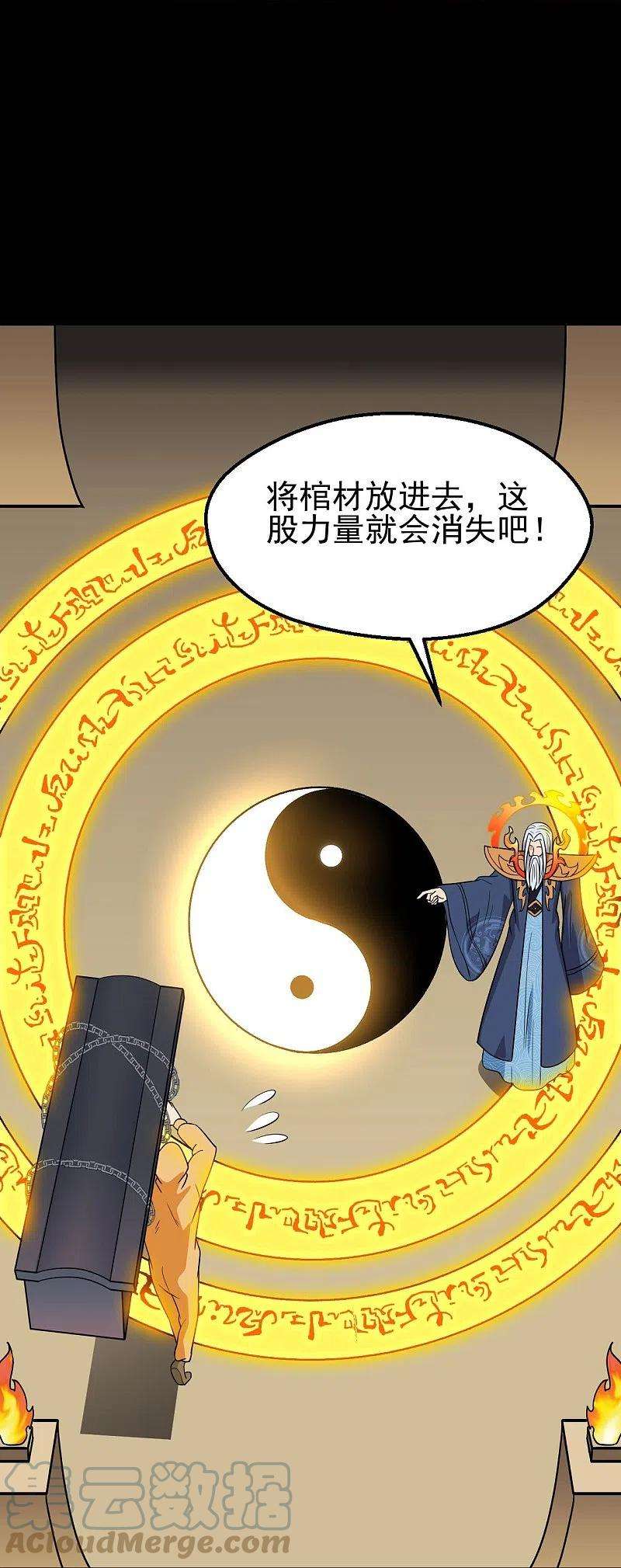 地府我开的747话 搞定了没有