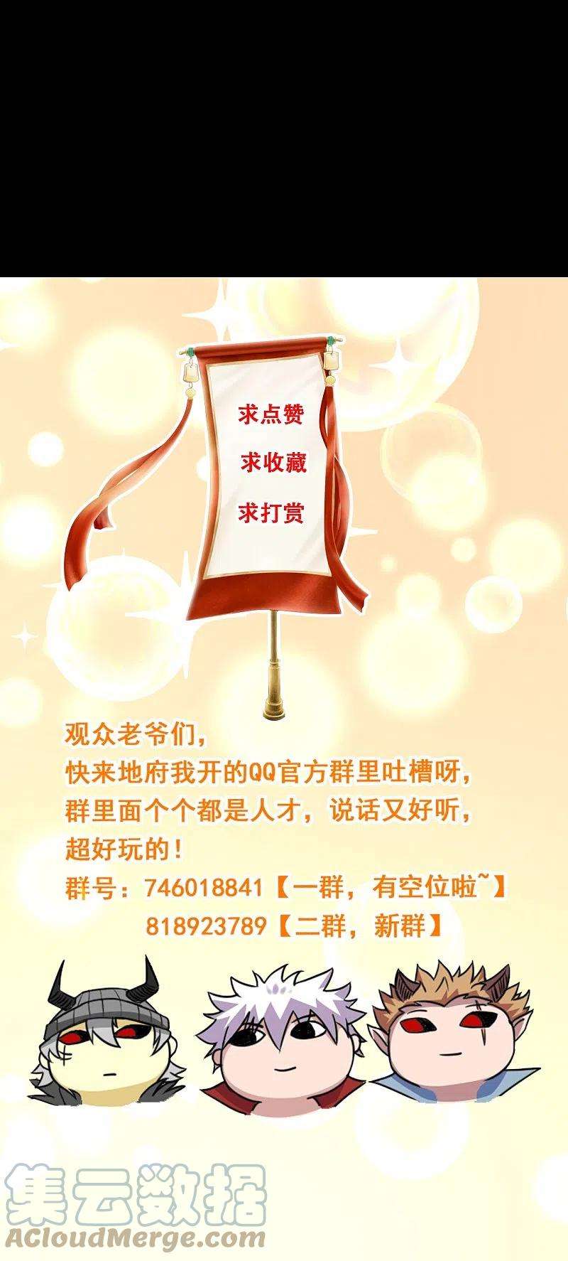 地府我开的747话 搞定了没有