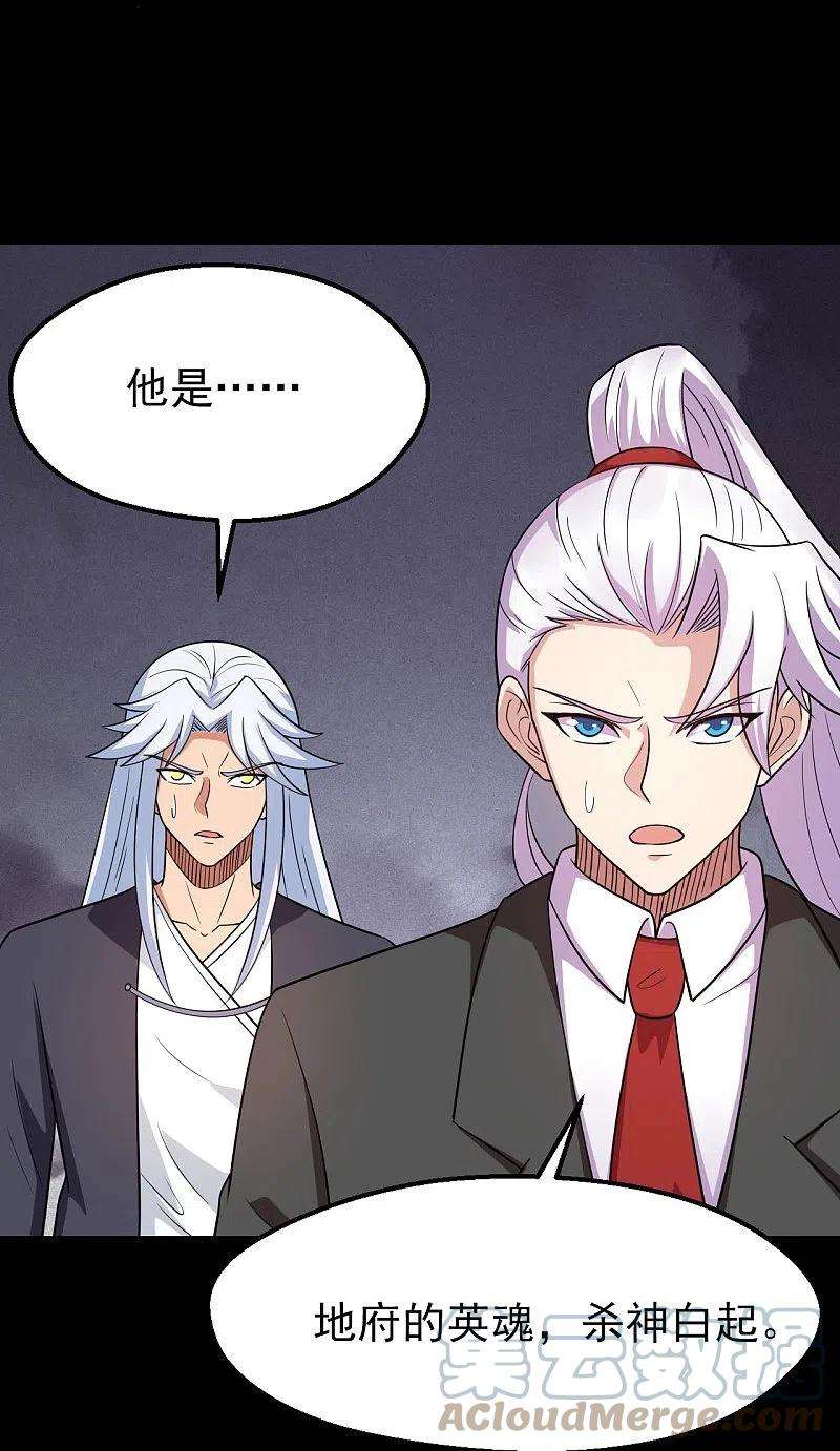 地府我开的747话 搞定了没有