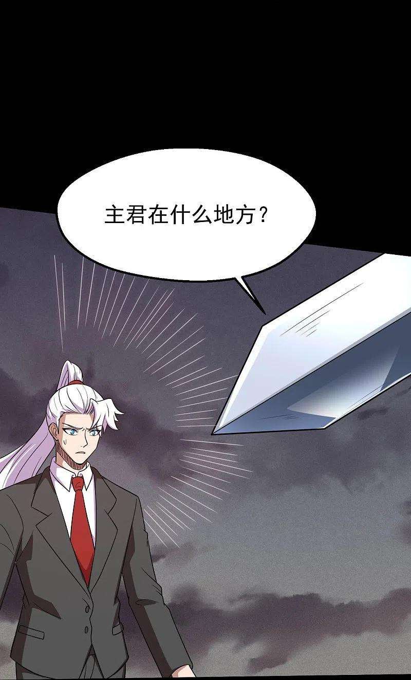 地府我开的747话 搞定了没有