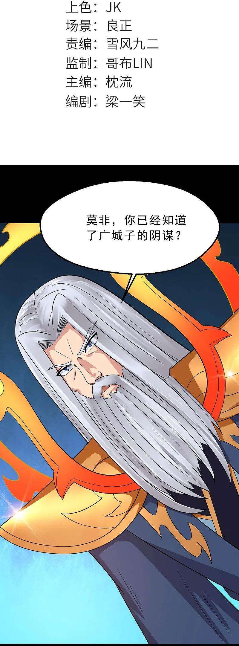 地府我开的748话 胡亥初现