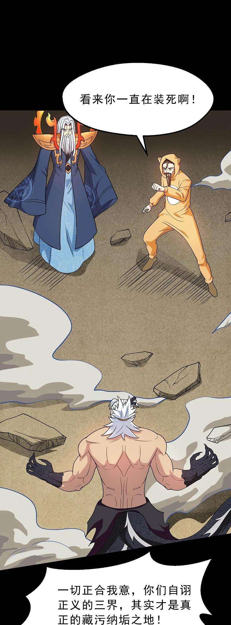 地府我开的748话 胡亥初现