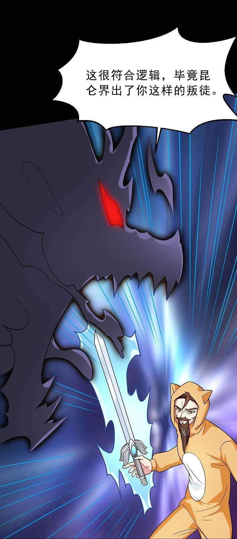 地府我开的748话 胡亥初现