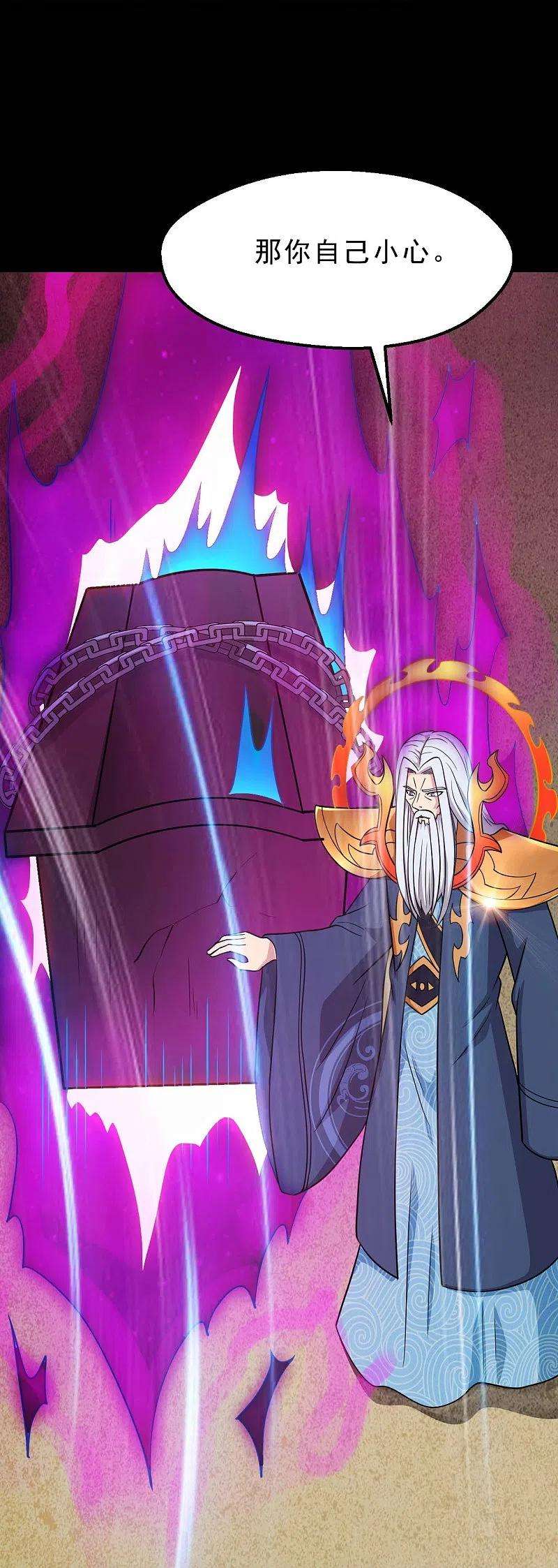 地府我开的748话 胡亥初现