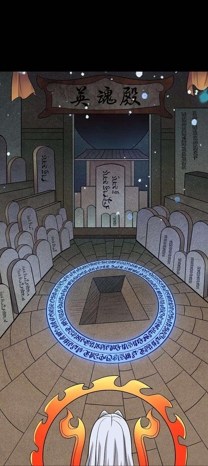 地府我开的748话 胡亥初现